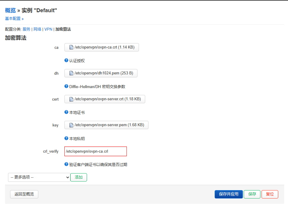 配置证书吊销列表文件.png