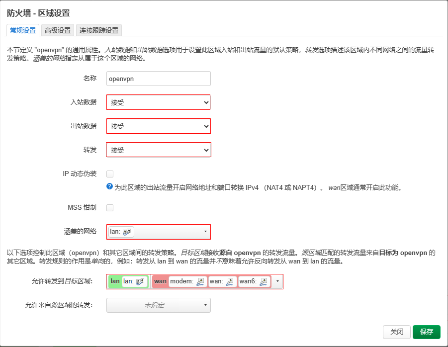 防火墙虚拟网卡数据放行-1.png