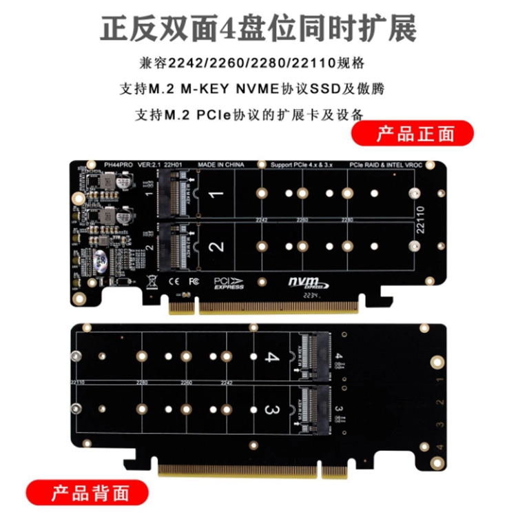 PCIE转NVME半高.webp